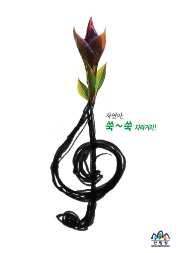 그린캠페인포스터
